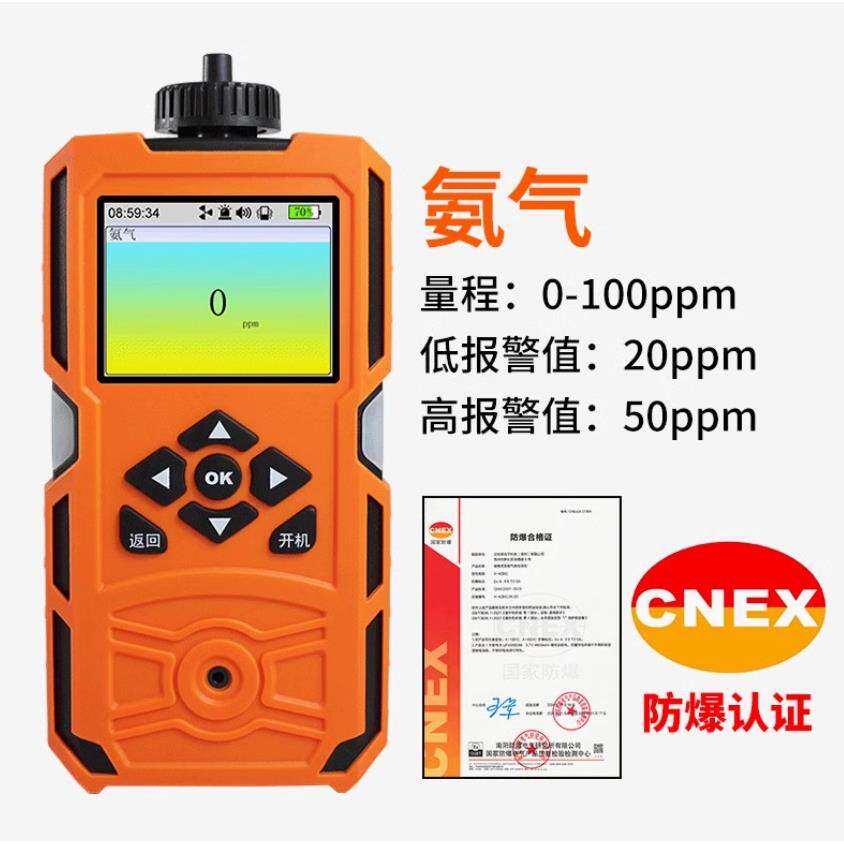 X-1(BX)氨气气体检测仪NH3氨气浓度测试仪