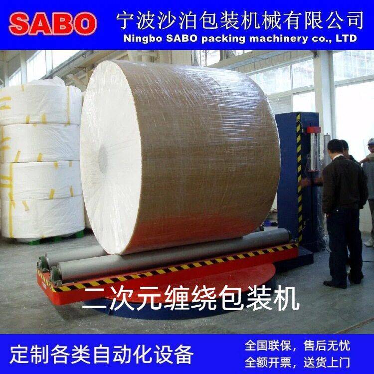 新款纸卷缠绕包装机膜卷裹包机珍珠棉打包机二次元缠绕机