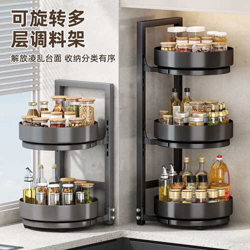 旋转调料置物架家用厨房台面调味品收纳架转角多用途储物架置物架