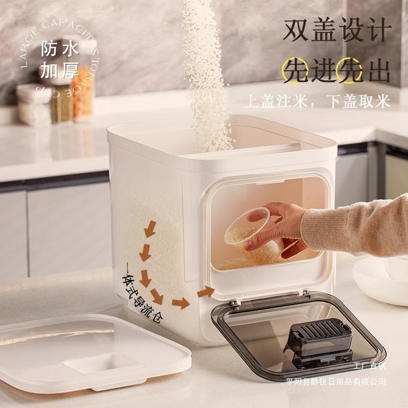 装米桶防虫防潮密封家用食品级面粉储存罐容器2025新款大米箱米缸