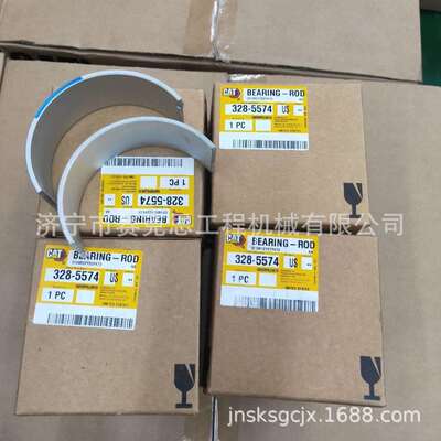适用卡特3412发动机连杆瓦 328-5574 3285574 济宁赛克思