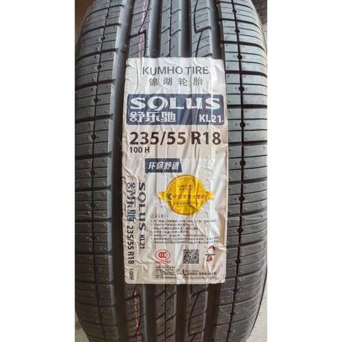 锦湖轮胎 235/55R18 100H KL21