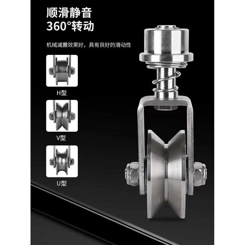 304不锈钢旋转万向轮 别墅门庭院大门移动弹簧轨道轮U/V/H槽滑轮