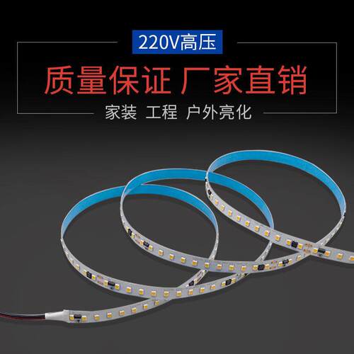 220v压超亮软灯带客厅线条灯装饰自粘防水长条灯贴片led灯条