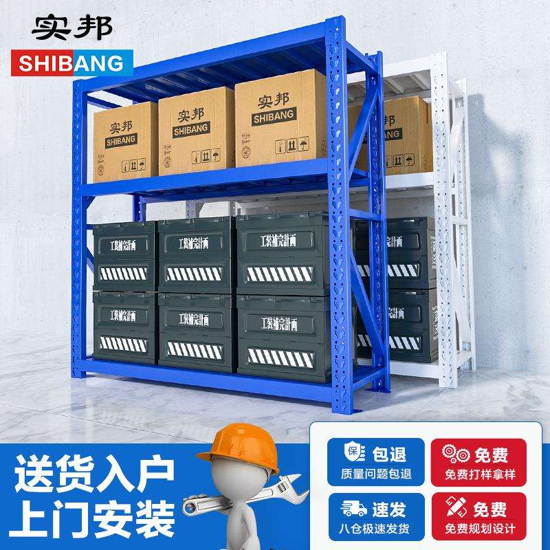 实邦中型仓储货架五金仓库货架置物架展示架库房三层铁架储物架