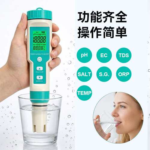 七合一水质检测笔PH/TDS/EC/盐度/SG/ORP/温度便携多功能ph测试笔