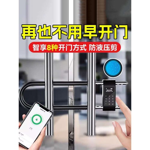智能指纹U型锁办公室玻璃门密码锁双门推拉门加长商铺电子U防盗锁