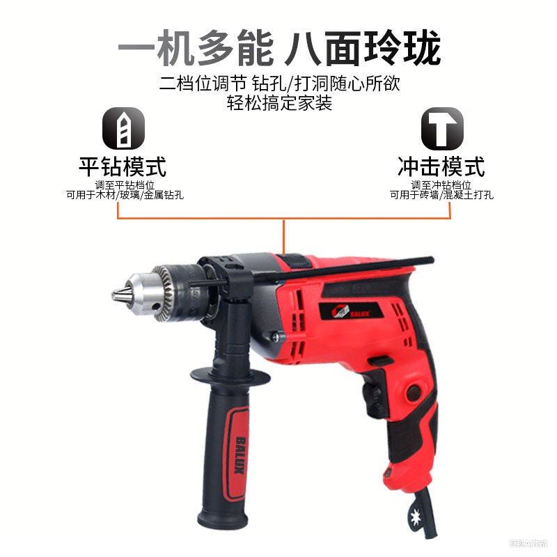 佰力仕冲击钻多功能电钻电动套装大功率两用电锤电动工具套装