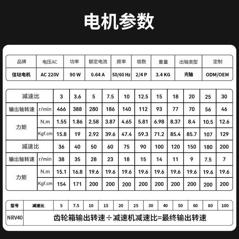 220V交流电机90W齿轮减速电机RV蜗轮蜗杆电机调速微型小马达慢速