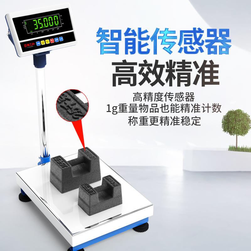 150kg工业精密计重电子秤 落地式多位台秤 多功能精准电子称