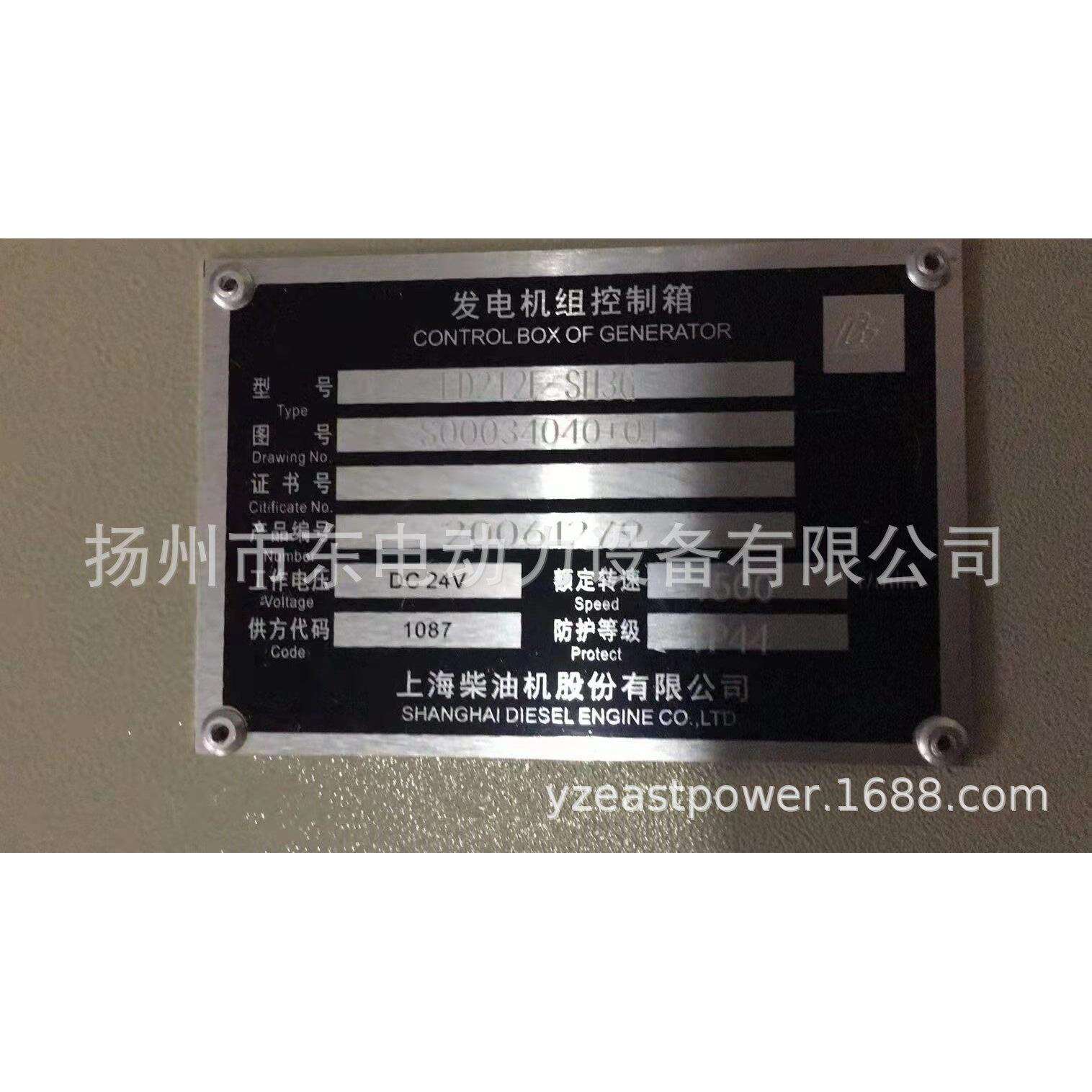 ED212F-SF3G 船用发电机组控制箱 上柴股份G128柴油机监控仪