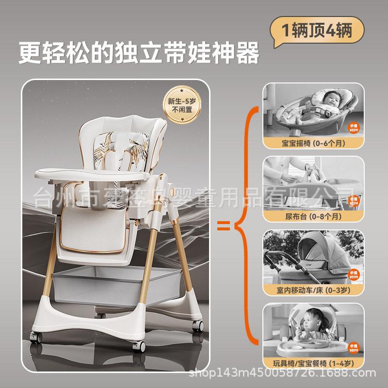摇床餐椅餐椅婴儿餐桌椅家用可坐躺多功能便携幼儿童吃饭椅子