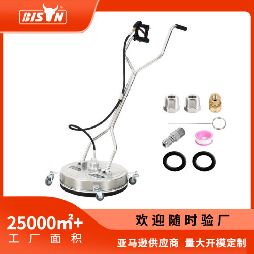 BISON20寸不锈钢洗地盘圆刷高压洗车清洗机地面移动清洗器4200psi