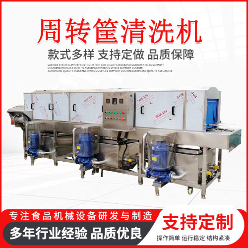 全自动洗筐机周转箱垃圾桶清洗设备高压喷淋托盘模具去油渍洗框机