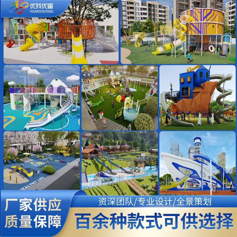 大型无动力游乐设备厂家户外环廊桥攀爬网景区户外非标组合式滑梯图片