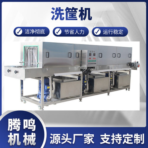 全自动洗筐机 周转筐塑料托盘清洗机高压喷淋清洗机