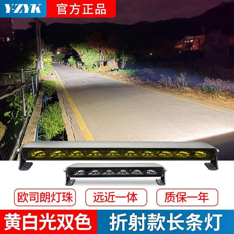 40寸长条灯越野车顶射灯牧马人改装坦克300前杠灯汽车led射灯黄光