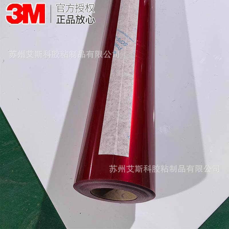 3M反光膜电刻膜透明膜高耐候亚克力薄膜1170C 1171C 1172C 1175C