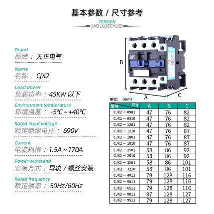 TENGEN天正电气CJX2-4011交流接触器60A银触点220v380V110v36V24v