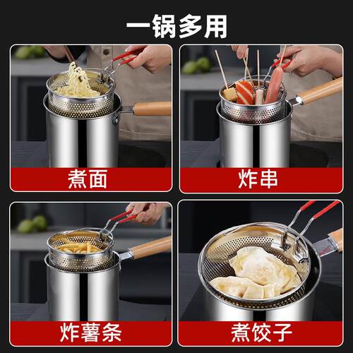 油炸锅304不锈钢多功能小锅深锅迷你锅带滤网Fryer Pot 小炸锅