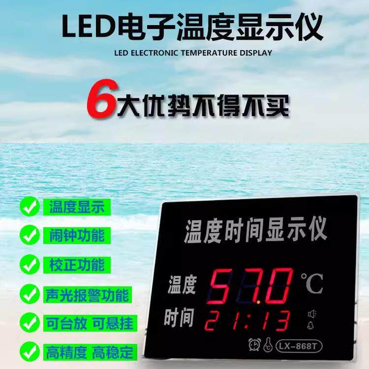 新款温度显示仪单温高温LED显示屏温度显示器防水探头LX868T