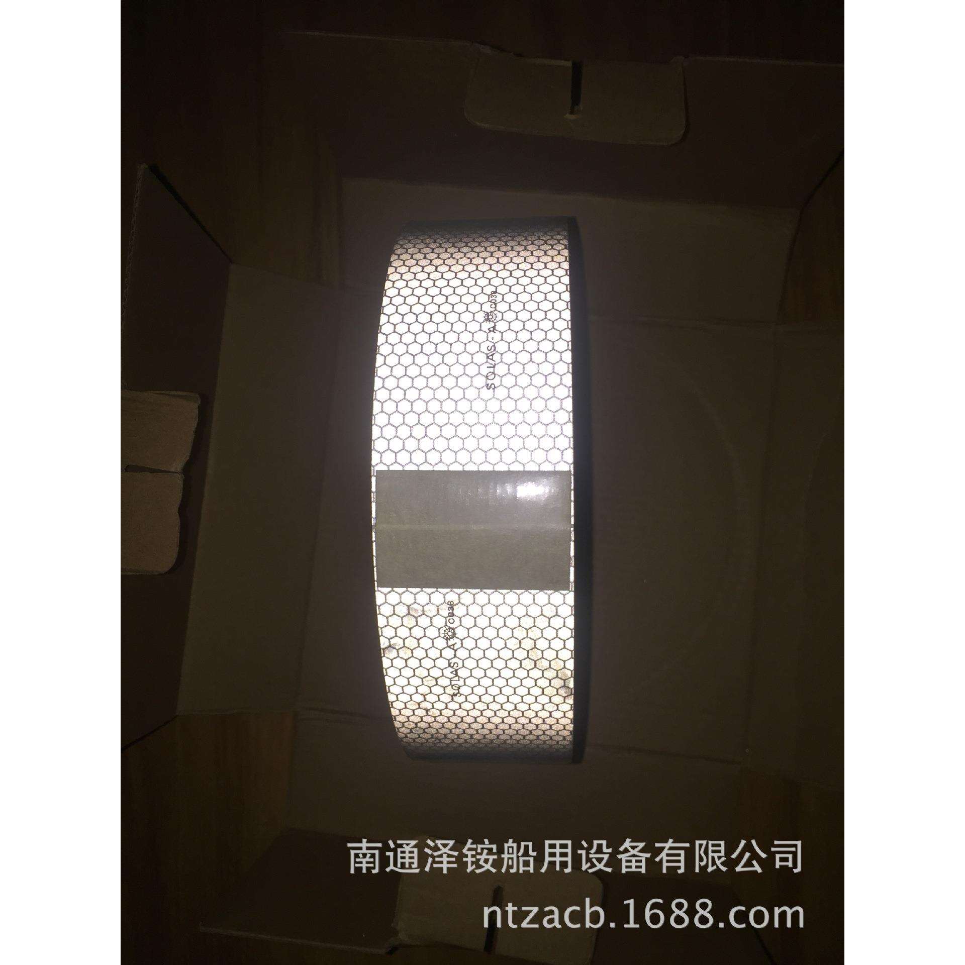 船用反光带 救生带救生圈带 船用银白色带材料江苏否是膜153M5432