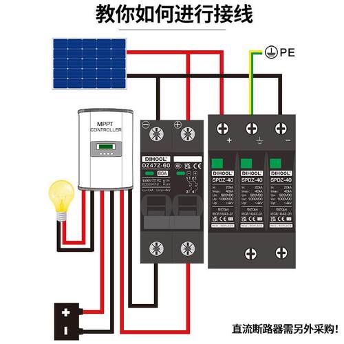 SPDZ光伏直流浪涌保护器2P/3PDC500/DC1000/DC1500电源防雷器高压
