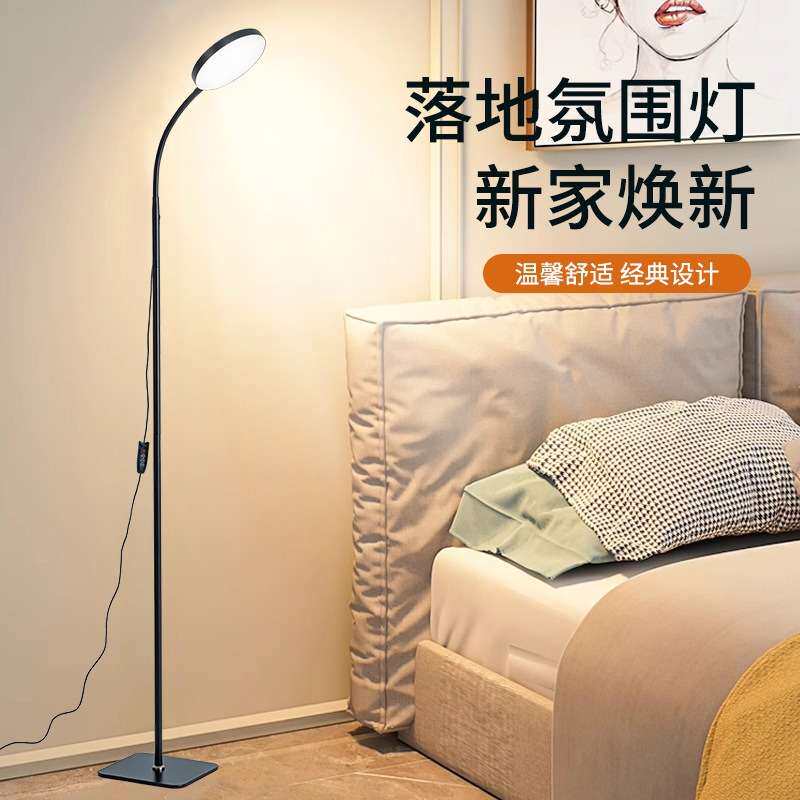 跨境创现代意简约客厅书房卧室LED护眼落地灯钢琴补光学习护眼灯