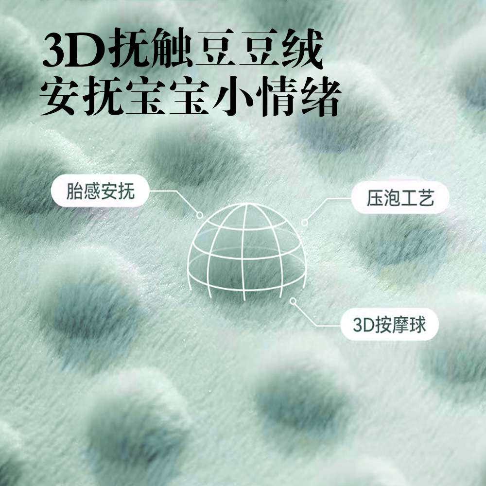 新生儿豆豆毯婴儿春秋儿童被子盖毯宝宝毛毯子安抚豆豆被母婴a类