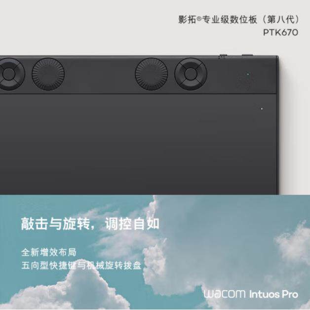 wacom PTK670 影拓PRO intuos 手绘板电脑绘画板数位板手写PS画图