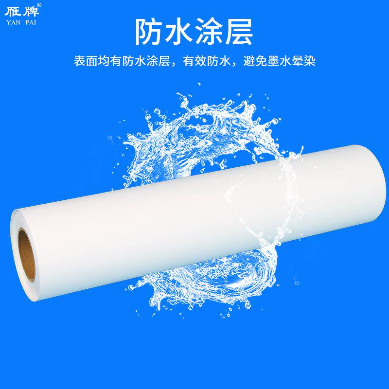 白210g防水PP打印纸 正白不发黄颜料墨带背胶装饰画相纸