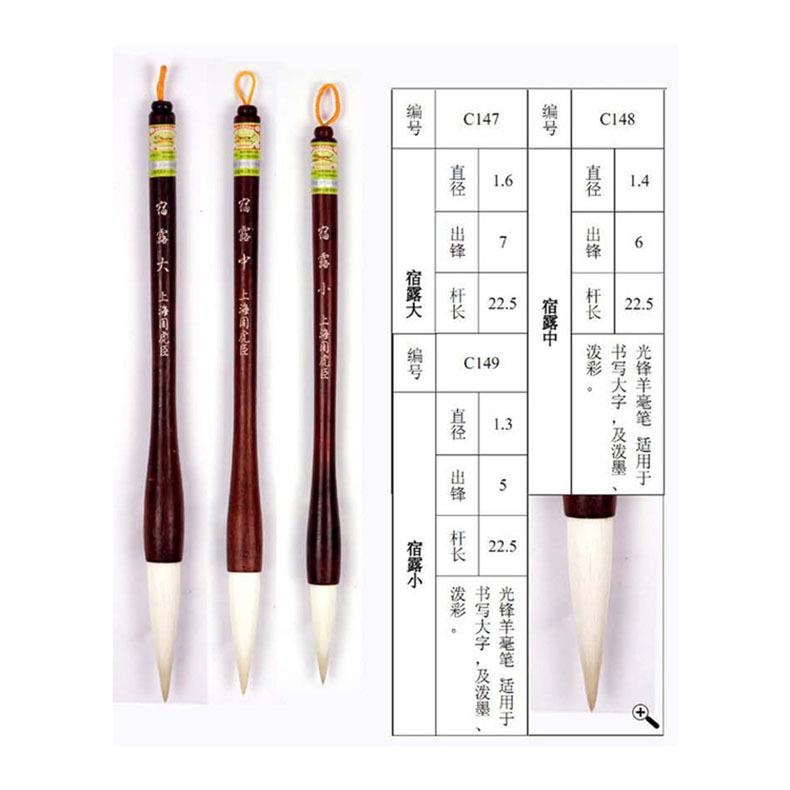 虎牌大中小上海周虎臣纯羊毫毛笔 专业级宿露行书提斗笔国画毛笔