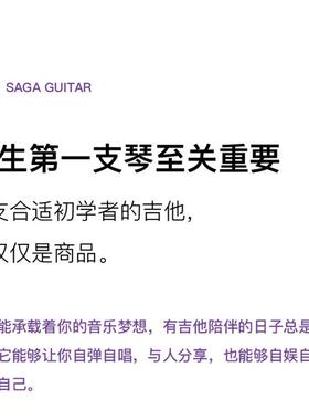 Saga萨伽吉他SF600C初学者男生女生专用民谣电箱41/40寸sagasf700