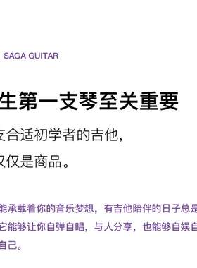 Saga萨伽吉他SF600C初学者男生女生专用民谣电箱41/40寸sagasf700