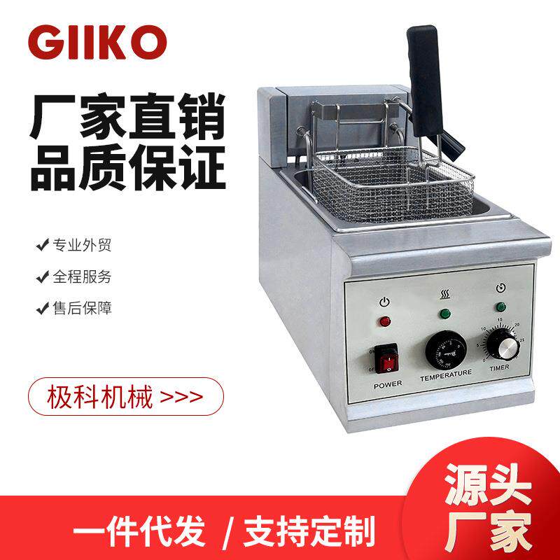 油炸锅商用摆摊炸炉单缸单筛电炸锅大容量炸薯条油条油炸机
