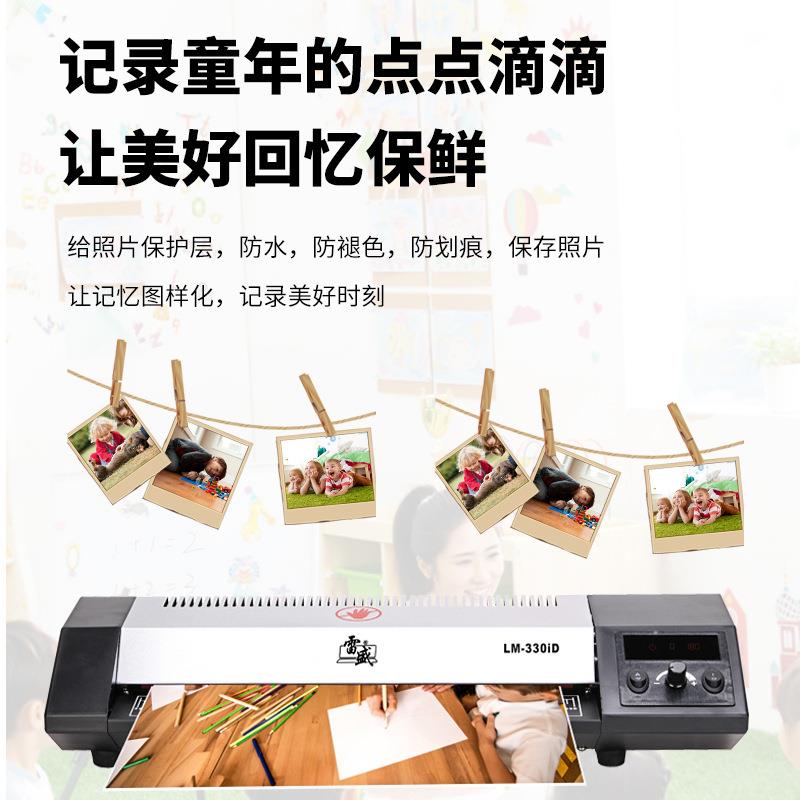 雷盛塑封机商用过塑机办公封塑机家用塑封膜330ND塑封机照片封膜