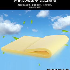 胭脂豆 太空记忆海绵慢回弹床垫 租房榻榻米学生寝室床垫