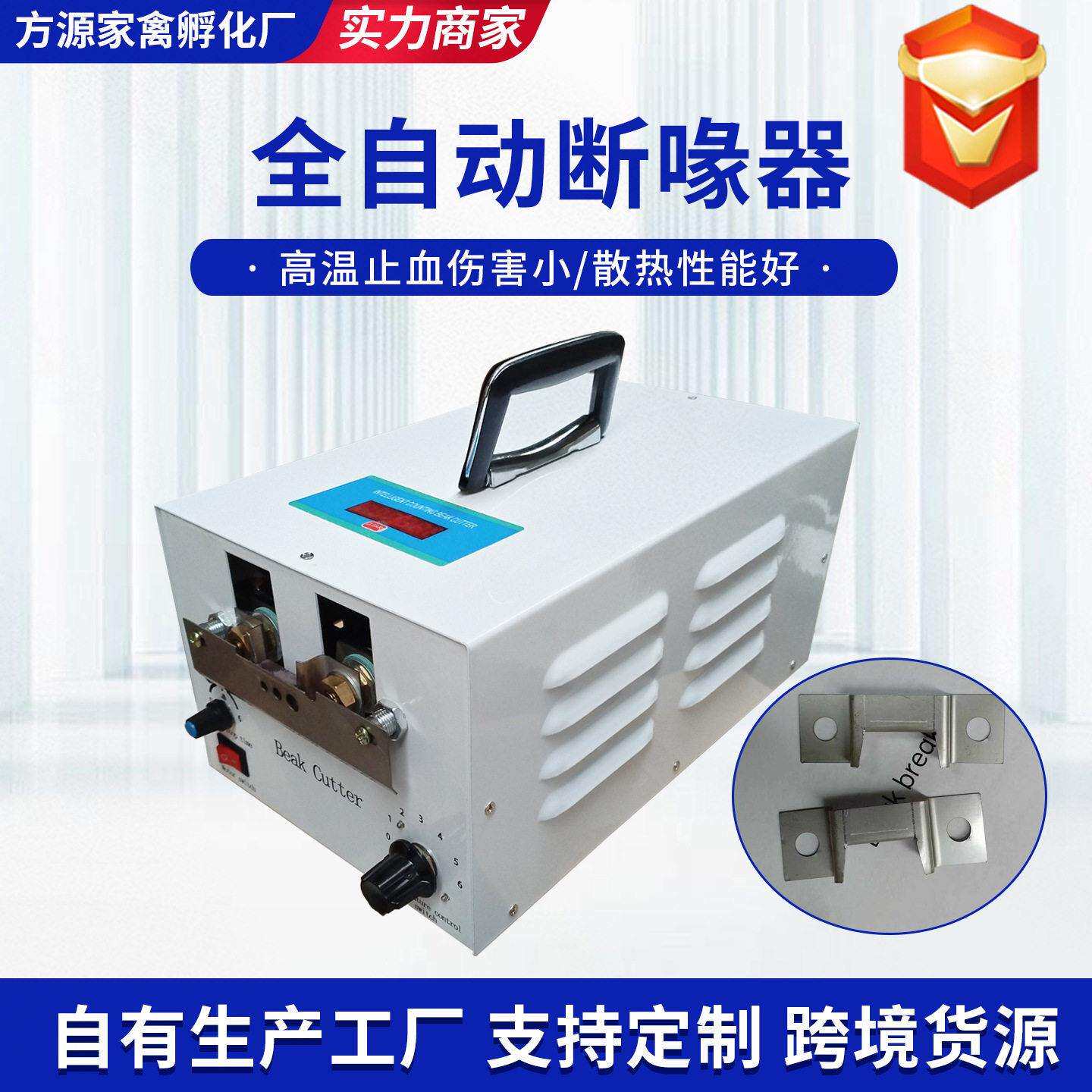 全自动小鸡切嘴机鸡用烫嘴断嘴电动畜牧剪嘴断喙器
