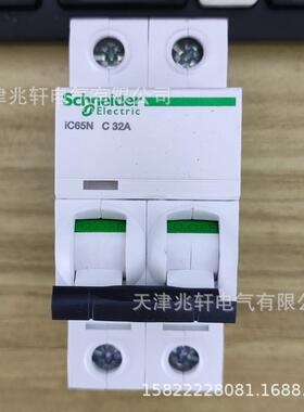 A9F18232断路器 IC65N 2P C32A小型微型断路器A9F18232空气开关