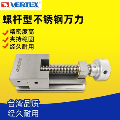 VERTEX精密螺杆型不锈钢工具万力磨床批士VSTV-20/25虎钳