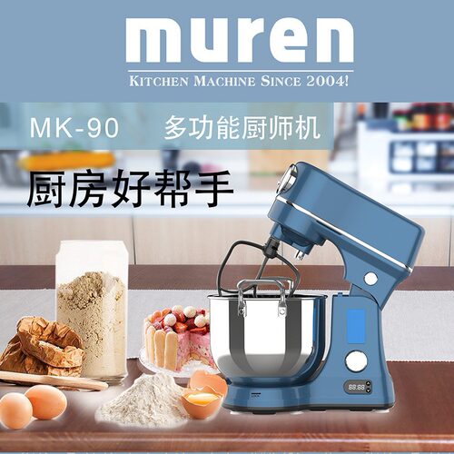 厂家预定 LCD液晶显示全金属压铸 超静音多功能智能厨师搅伴机6L