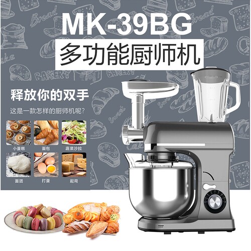 厂家 7L大容量多功能厨师机和面搅拌机打蛋器绞肉榨汁扩展功能