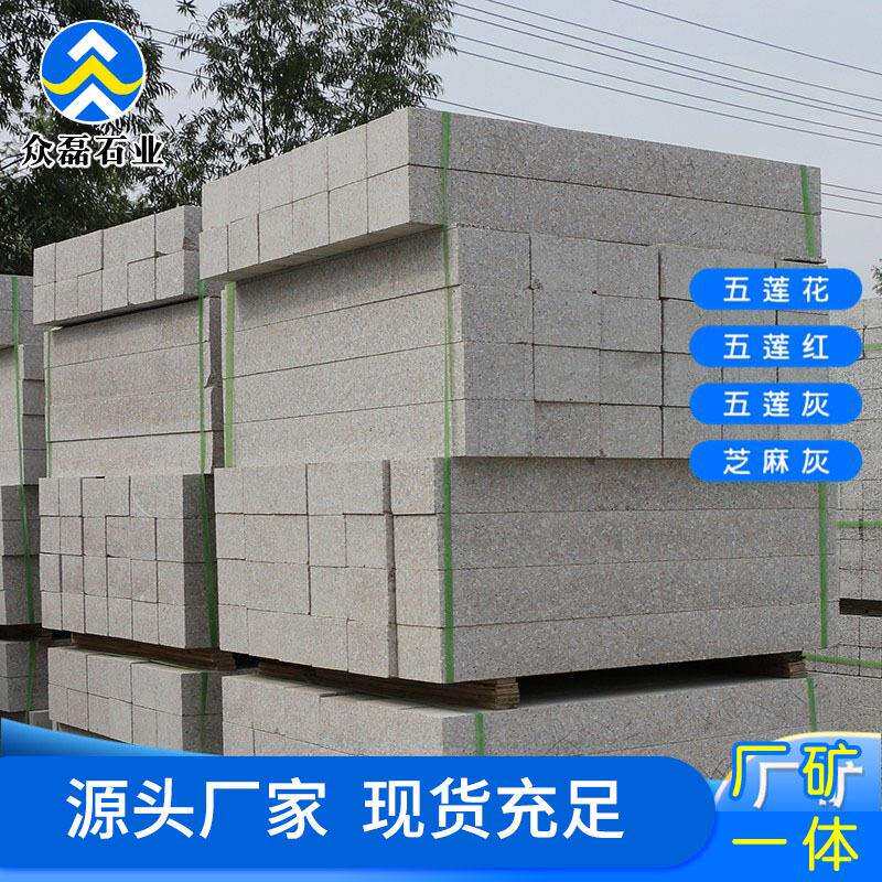 花岗岩五莲红路沿石 直角路边石路侧石机切火烧面枫叶红路缘石厂