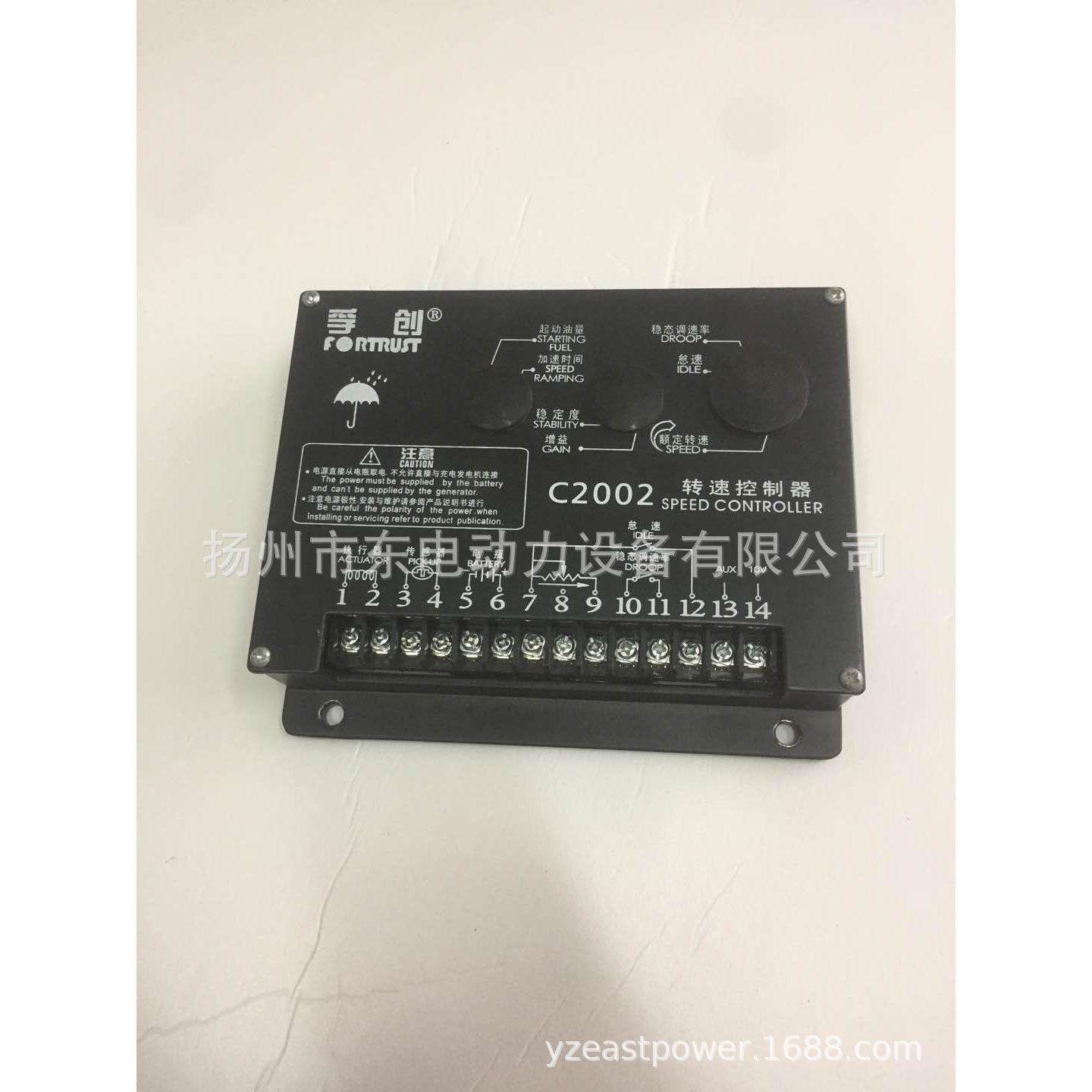 上海孚创C2002 上柴发电机组 速度 转速控制器 电调板 电子调速板