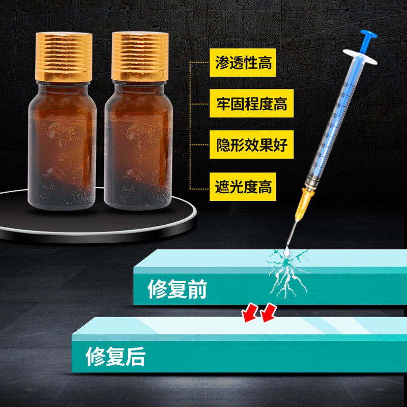 汽车挡风玻璃修复工具风挡裂损裂痕修补工具玻璃炸点牛眼修复套装