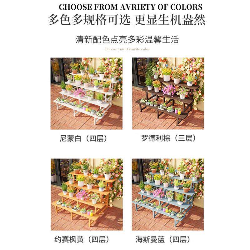 室外庭院三层台木台阶式花架户外实露天阳长条木制展示置架物2023