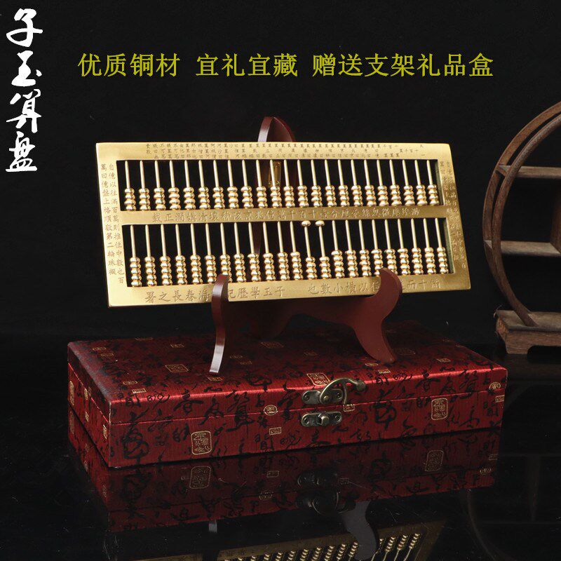 黄铜算盘子玉算盘实心算盘摆件金算子办公室装饰工艺品开业礼物