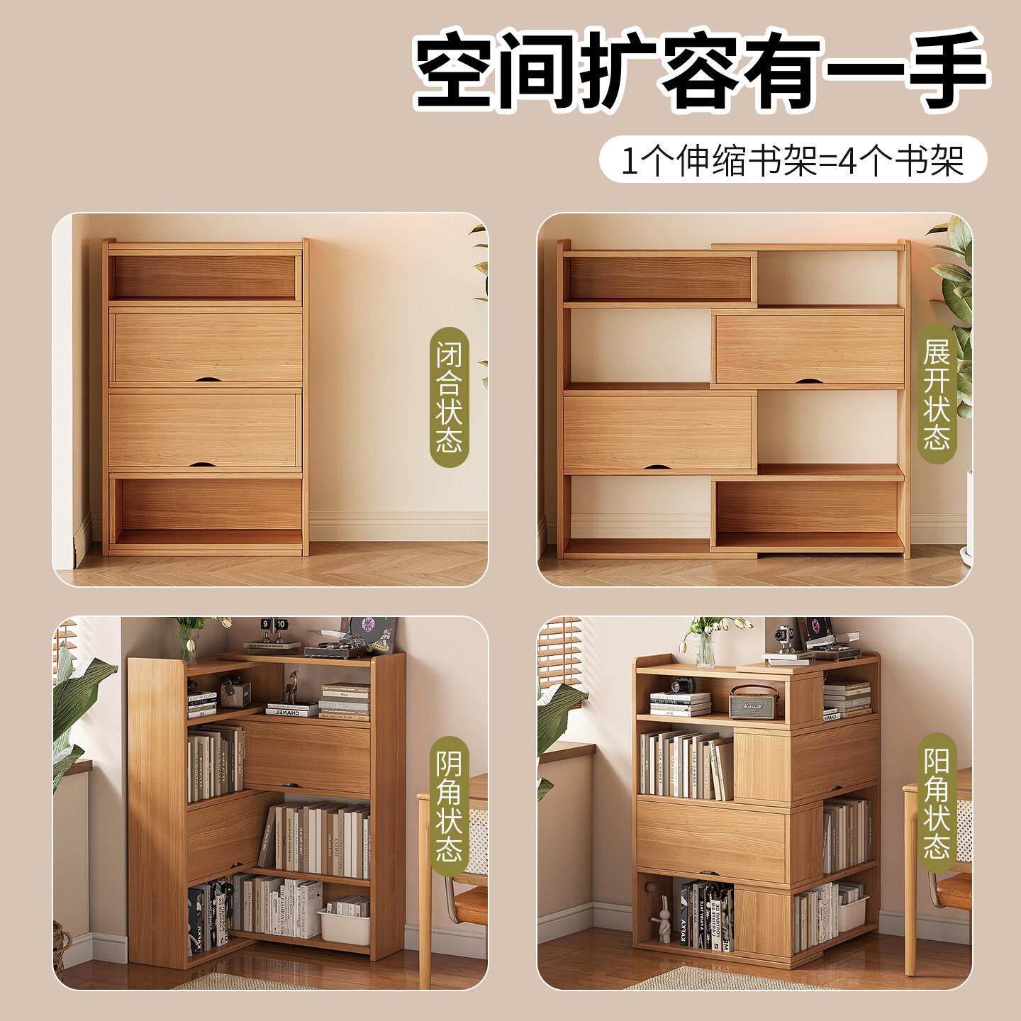 一SJ008伸缩书架落地置架书柜物柜体靠墙转角收纳柜客储厅物展示