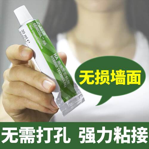 瓦克HA高强度免钉胶强力胶木工专用水玻璃胶防水快干免打孔固定胶