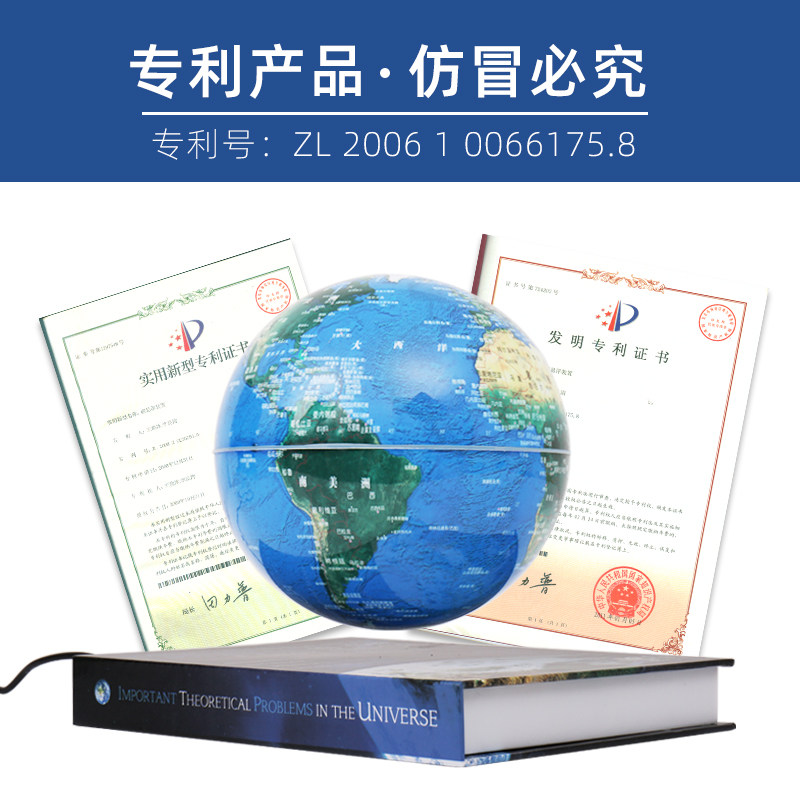 磁悬浮AR地球仪8寸12寸创意办公室桌摆件客厅家居科技感生日礼物